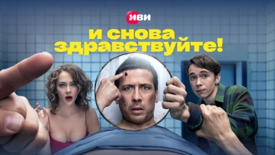 И снова здравствуйте!