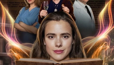 Книжная девочка