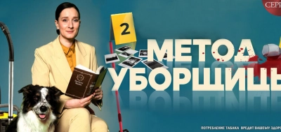 Метод уборщицы