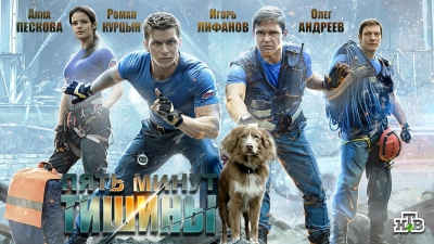 Пять минут тишины. Море и горы