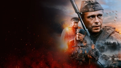 Позывной «Журавли»