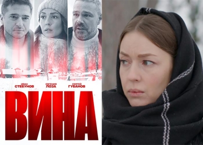 Вина