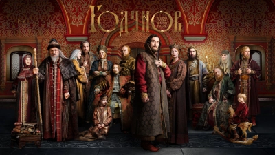 Годунов. Продолжение