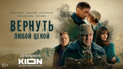 Вернуть любой ценой