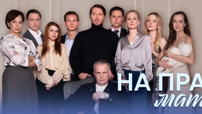 На правах матери