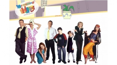 Моя прекрасная няня