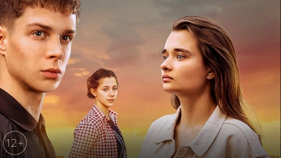 14+ Продолжение