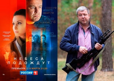 Небеса подождут