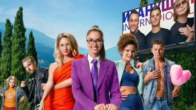 Тур с Иванушками