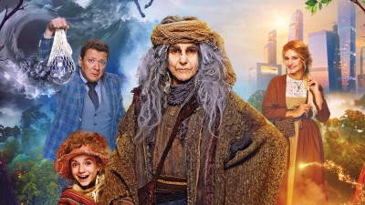 Баба Яга спасает мир