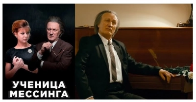 Ученица Мессинга