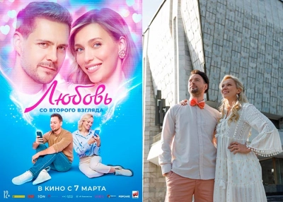 Любовь со второго взгляда