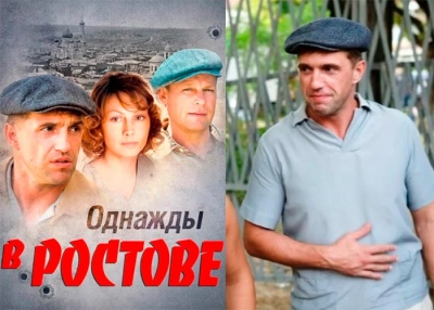 Однажды в Ростове
