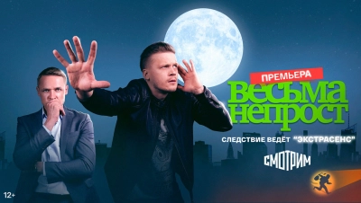 Весьма непрост