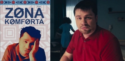 Зона комфорта 2