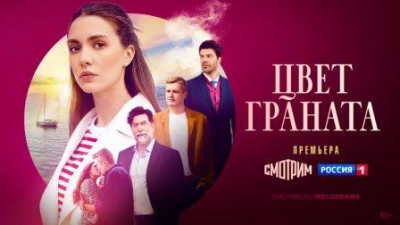 Цвет граната