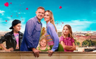 Моя ужасная сестра 2