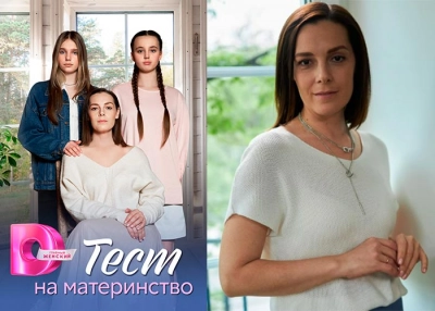 Тест на материнство