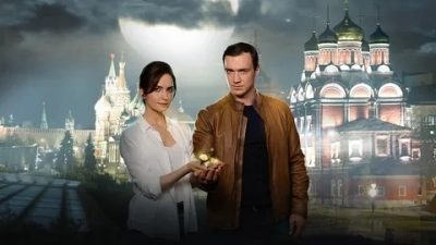 Золотая кровь. Чёртов кистень