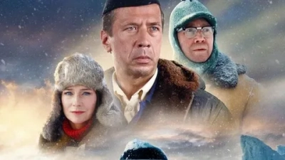 Северный полюс