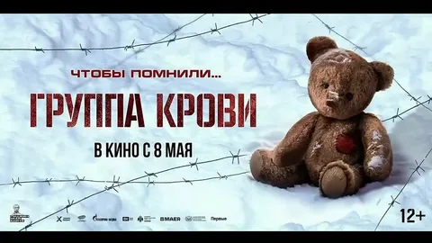Группа крови онлайн
