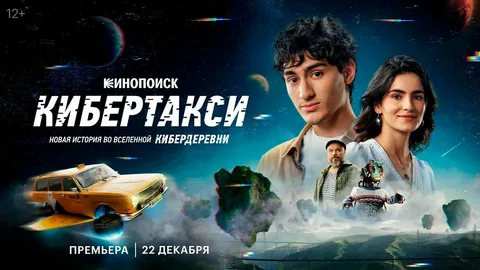 Кибертакси онлайн