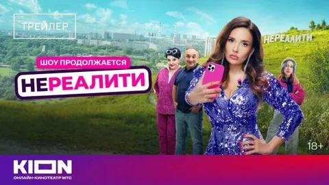 Нереалити онлайн