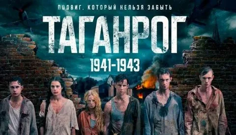 Таганрог онлайн