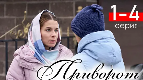 Приворот онлайн