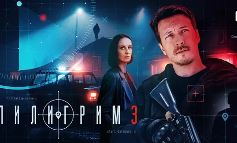 Пилигрим 3 сезон онлайн