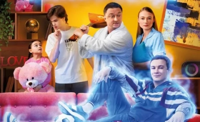 Семейный призрак