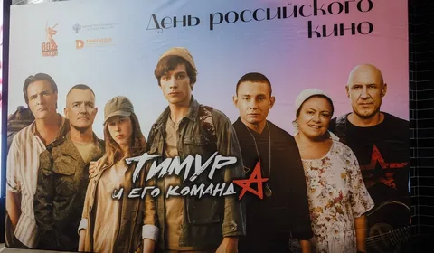 Тимур и его команда онлайн