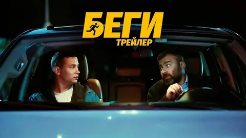 Беги онлайн