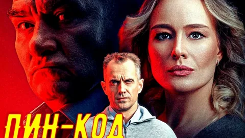 ПИН-код онлайн