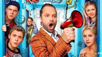 Универ. Молодые (2025) 2 сезон