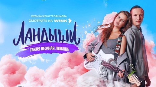 Ландыши. Такая нежная любовь онлайн