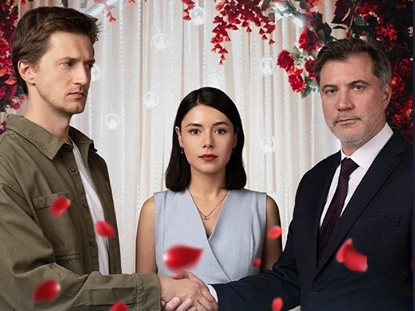 Любовная сделка онлайн