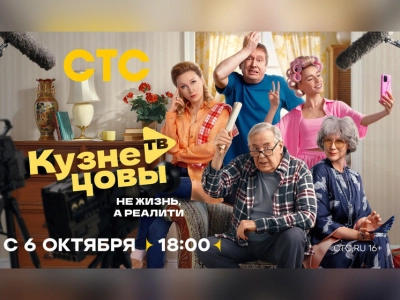 Кузнецовы ТВ