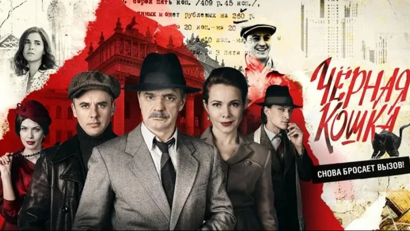 Чёрная кошка онлайн