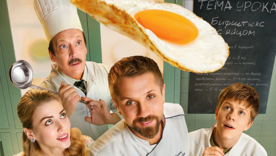 Кулинарный техникум онлайн