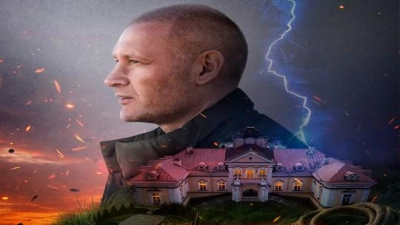 Изгой 5 сезон. Западня