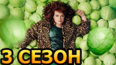 Сеструха 3