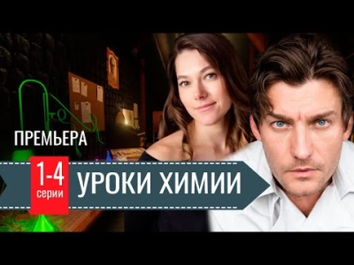 Уроки химии