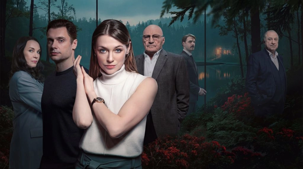 Омут онлайн