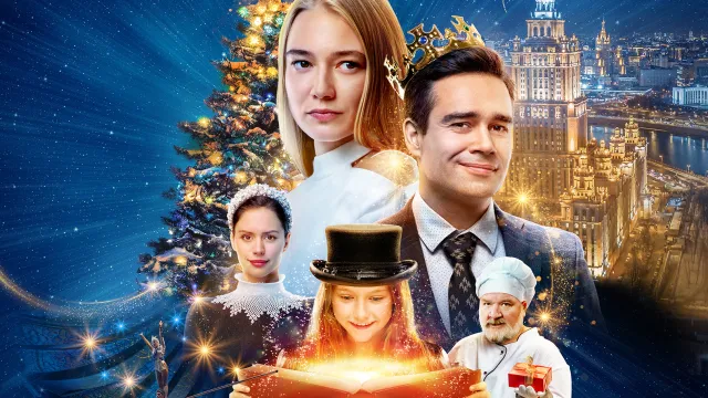 Тайна онлайн