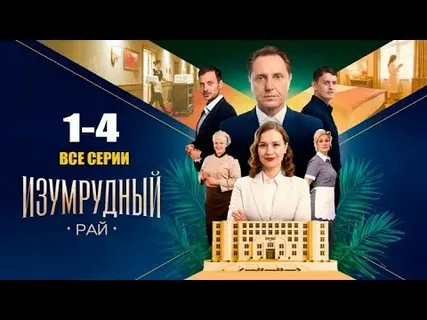 И﻿з﻿у﻿м﻿р﻿у﻿д﻿н﻿ы﻿й﻿ ​р﻿а﻿й онлайн
