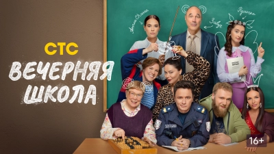Вечерняя школа
