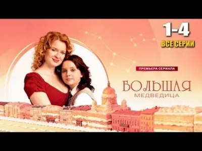 Большая медведица