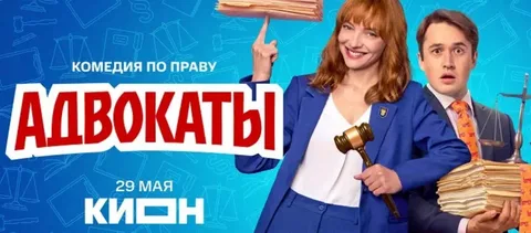 Адвокаты онлайн