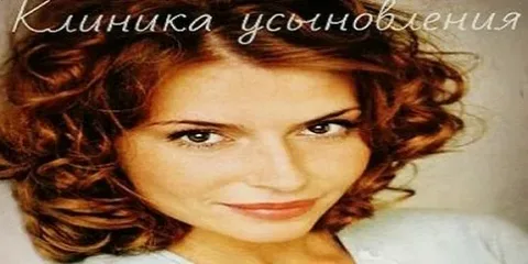 Клиника усыновления онлайн